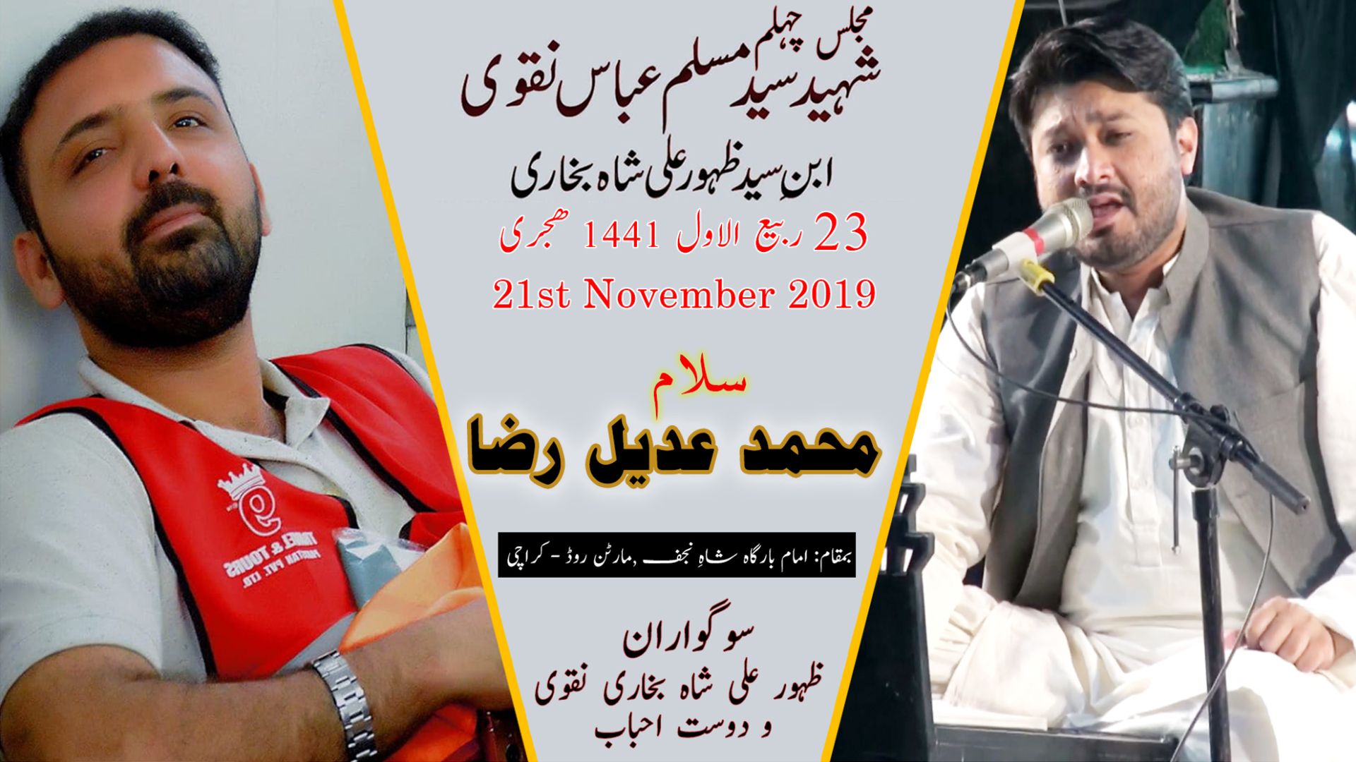 Salam | Muhammad Adeel Raza | 21st November 2019 - Imam Bargah Shah-e-Najaf - Martan Road - Karachi